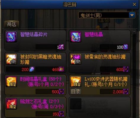 dnf萌新怎么领装备？-dnf萌新