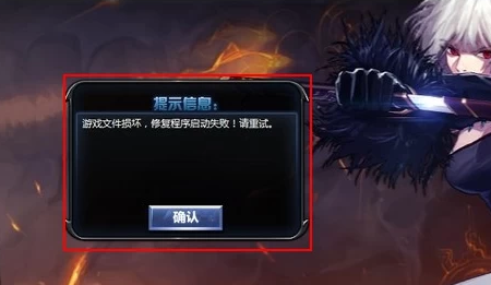 为什么地下城进不去？-dnf进不去游戏