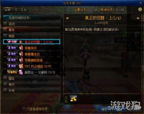 地下城与勇士三转任务流程？-dnf梁月