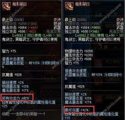dnf破坏攻击力加多少伤害？-dnf暗影蔽日