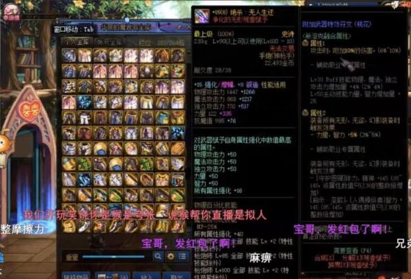 dnf神豪惊天之翼装备选择？-神豪dnf