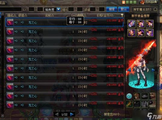 DNF炼金术师如何赚钱？-dnf炼金术师