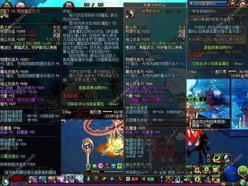 《dnf》世界的支点配什么装备好？-dnf世界支点