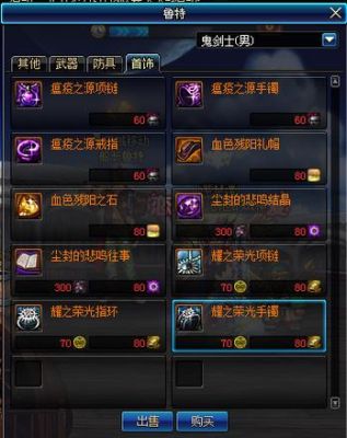 dnf耀之荣光手镯可以升级为85的新版的么？-dnf耀之荣光