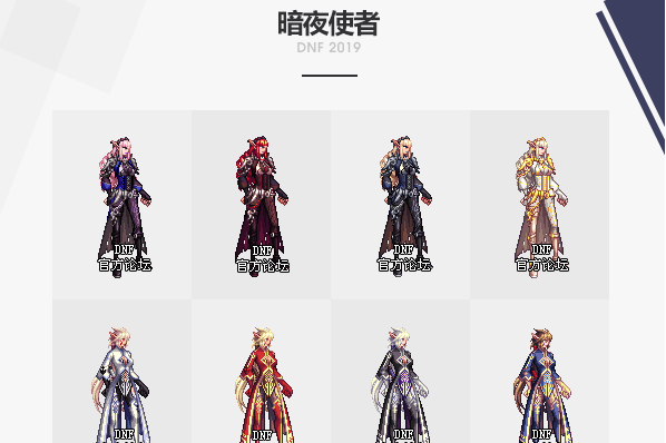 dnf国庆套要什么？-dnf国庆节