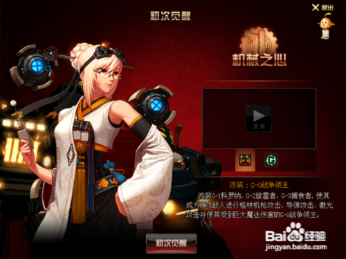 dnf 觉醒是什么？-dnf视频觉醒