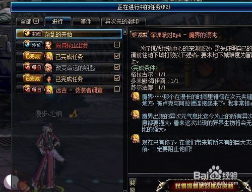 dnf怎么卡魔界深渊？-dnf卡深渊