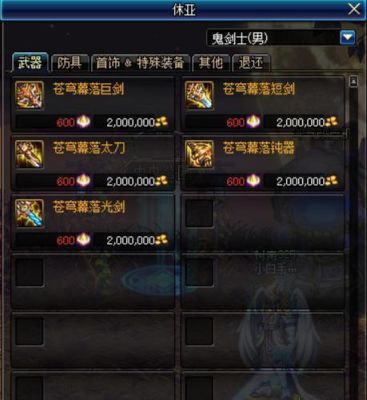 圣耀武器怎么升级到苍穹武器？-dnf圣耀武器