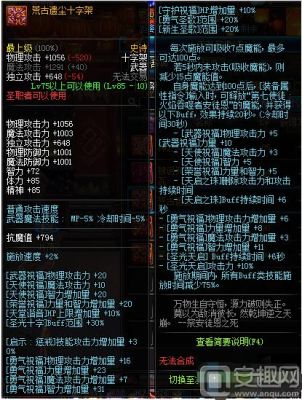 圣耀武器怎么升级到苍穹武器？-dnf圣耀武器