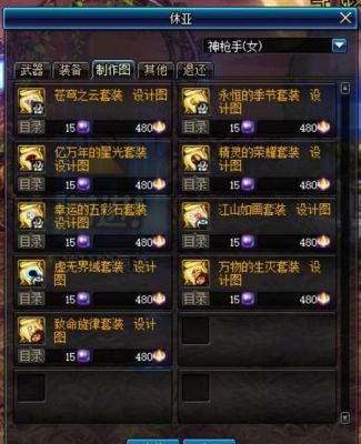 圣耀武器怎么升级到苍穹武器？-dnf圣耀武器