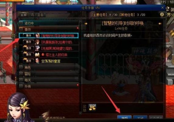 dnf新深渊和智慧的引导哪个好？-dnf新深渊