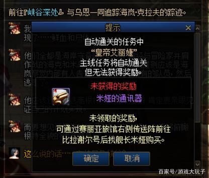 dnf新深渊和智慧的引导哪个好？-dnf新深渊