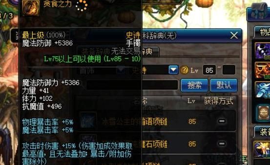 DNF装备白字和黄字是什么？-dnf黄字白字
