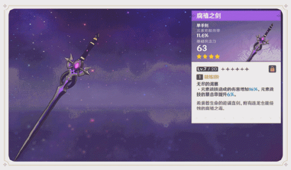 原神元素精通最高的法器？-dnf元素武器