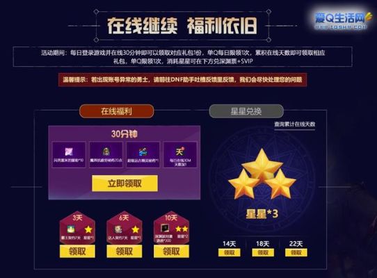 dnf哪里可以领取黑钻？-dnf活动领取