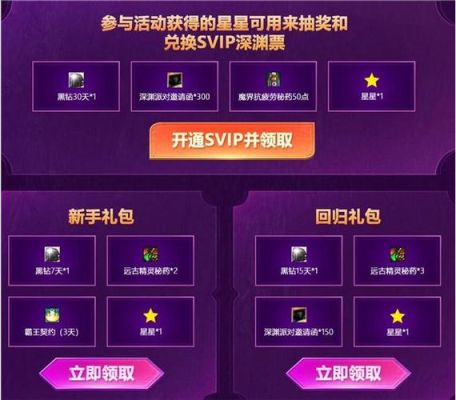 dnf哪里可以领取黑钻？-dnf活动领取
