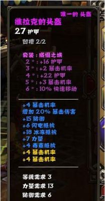 火炬之光无限时空装备推荐？-dnf超时空装备