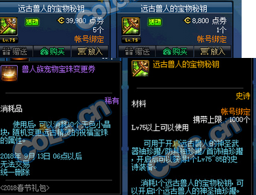 dnf什么袖珍罐开远古？-dnf开罐