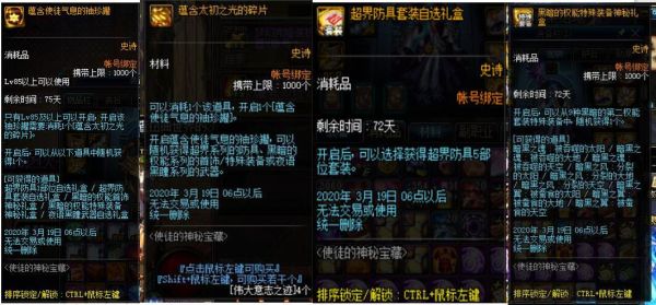 dnf什么袖珍罐开远古？-dnf开罐