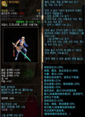 DNF最NB的太刀是什么刀什么属性？-dnf真神