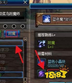 dnf宠物附魔怎么弄？-dnf附魔在哪