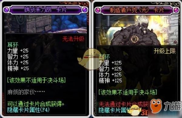 DNF：阿修罗附魔如何选择，怎么附魔伤害最高？-dnf瞎子附魔
