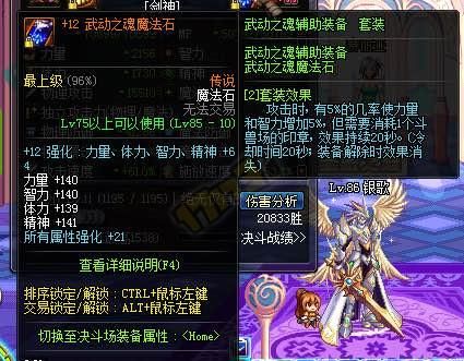 2021dnf快速刷武动之魂？-dnf武动之魂