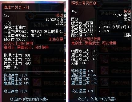 100级版本镇魂武器还能做吗？-dnf镇魂武器