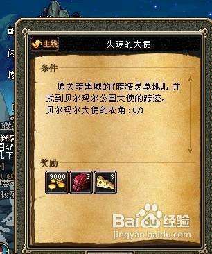 dnf可以的失踪，使命任务？-dnf2014