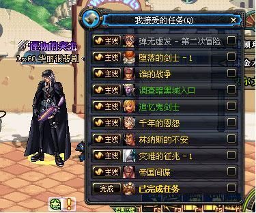 dnf可以的失踪，使命任务？-dnf2014