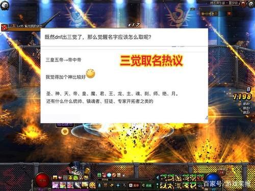 dnf取名朝哪个方向？-dnf起名