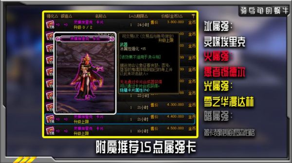 DNF辅助装备最好的附魔？-dnf辅助宝珠