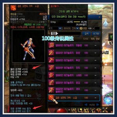 锻造8适合什么职业？-dnf锻造8