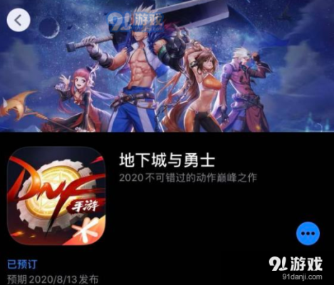 苹果手机能玩DNF么？-dnf手游ios