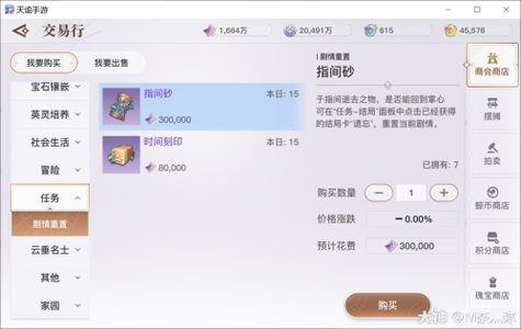 光遇远古材料礼盒选什么用？-dnf远古材料