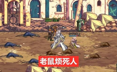 dnf45版本长什么样？-dnf老鼠