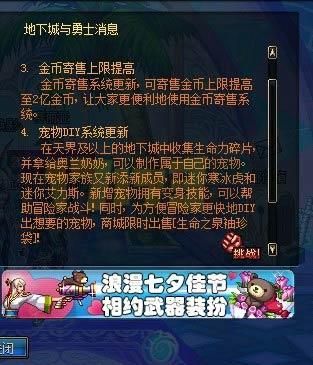 镇魂曲是什么？-dnf镇魂曲