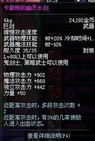 DNF新职业精灵骑士用什么武器防具精通？-dnf掌宝游