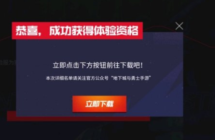 dnf测试服号码怎么申请？-dnf测试服
