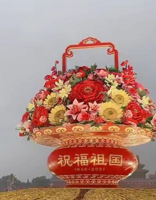 国庆花篮寓意和象征？-dnf国庆花篮
