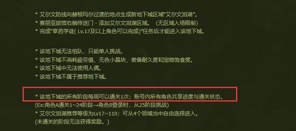 地下城艾尔文泪湖刷新时间？-dnf艾尔文