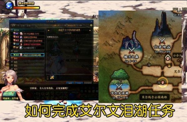 地下城艾尔文泪湖刷新时间？-dnf艾尔文