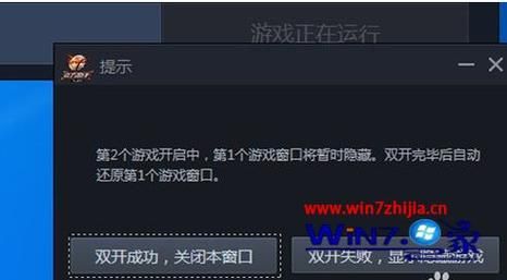 地下城怎么双开同步？-dnf同步双开