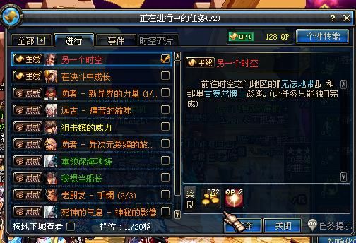 dnf韩服手游65版本深渊怎么开？-dnf深渊视频