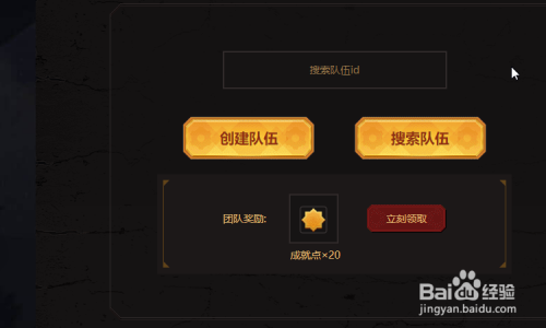 《dnf》荣耀战场成就点有什么用，成就点获得方法？-dnf荣耀战场