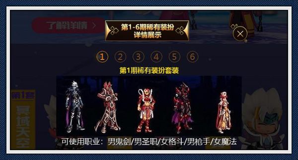 DNF怎么获得追忆天空套装？-dnf鸟人