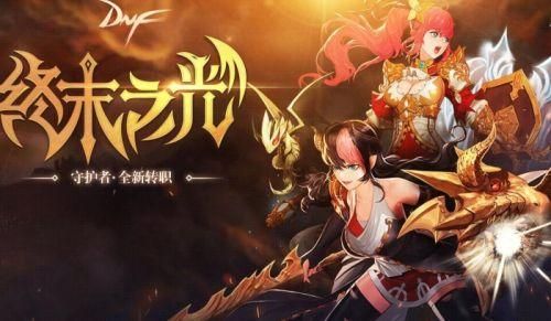 DNF里哪些职业是固伤职业？-dnf龙皇