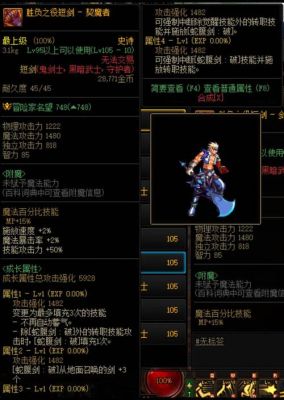 剑魔用什么武器好？-dnf剑魔武器