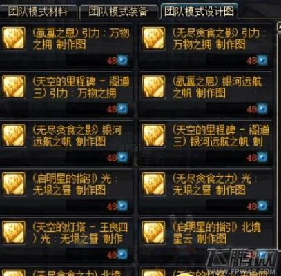 dnf无尽套怎么升级？-dnf无尽升级
