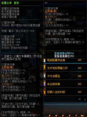 dnf腐蚀是谁干的？-dnf感染
